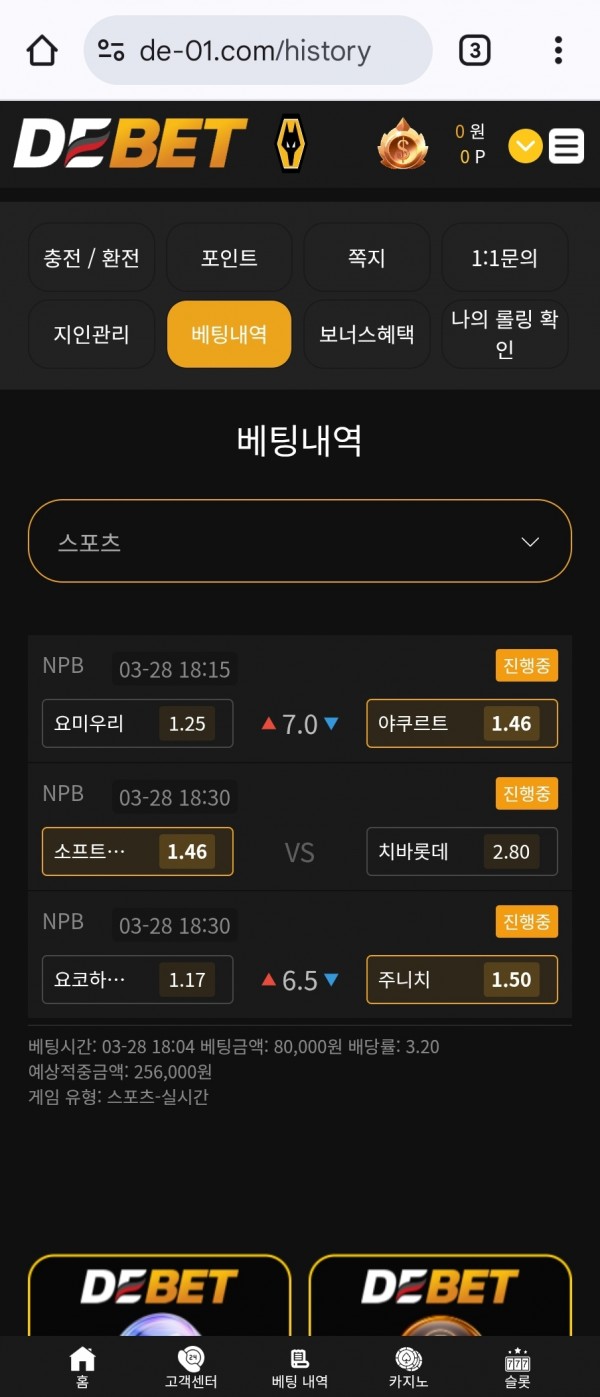 DEBET 후기