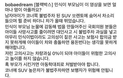 시행초기 민식이법 악용하는 잼민이 관련 이미지 1