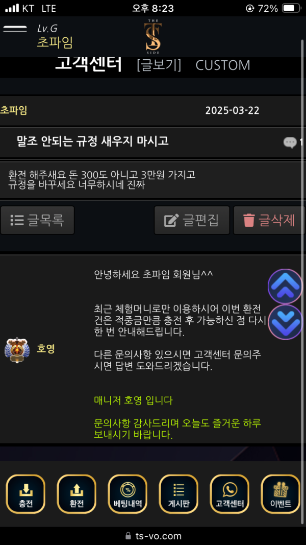 더사이드 3만원 먹티 ㅋㅋㅋ ㅅㅂ