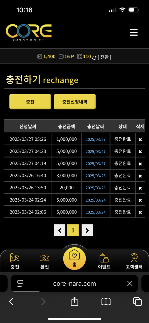 코어카지노