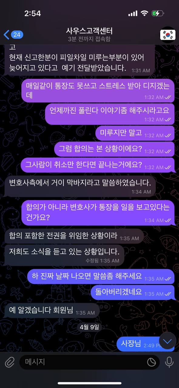 먹튀클럽 먹튀사이트 스크린샷