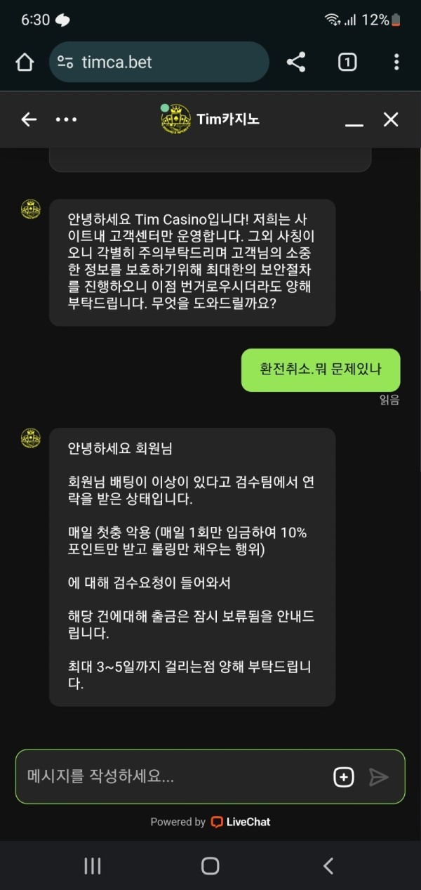 팀카지노 개먹싸 사이트 사용하지마세요