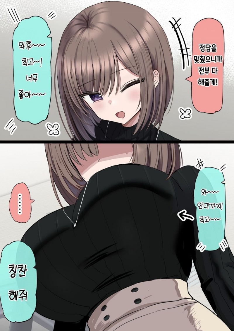 가슴 만지게 해주는 과외 선생님 가슴 만지게 해주는 과외 선생님