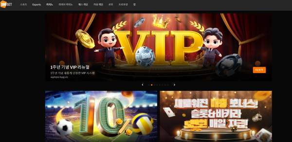 188bet 630만원으로 협박하는 쓰레기 먹싸