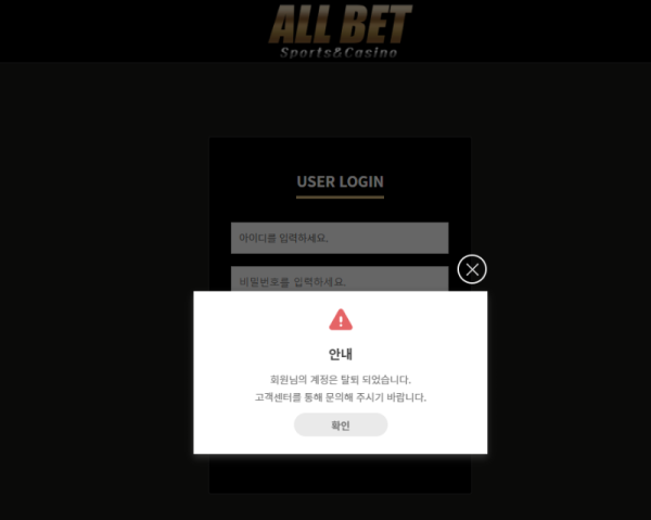올벳 먹튀