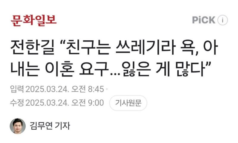그 강사 근황
