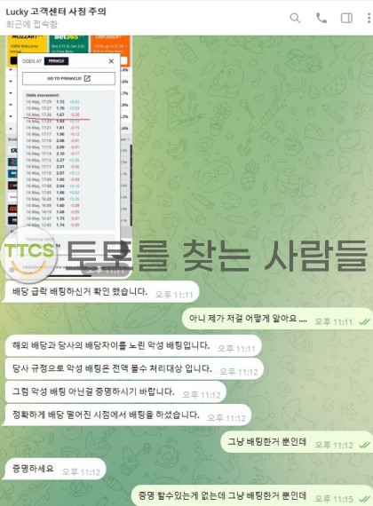 배당 하락 주장하는 먹튀사이트 럭키 전 진짜 아니에요.