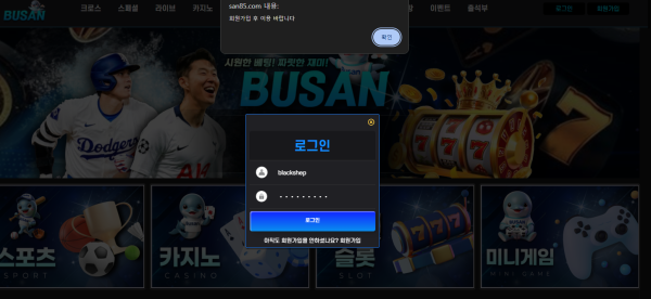 부산 48 먹튀요