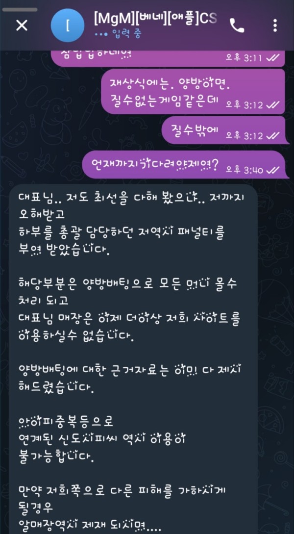 먹튀클럽 먹튀사이트 스크린샷