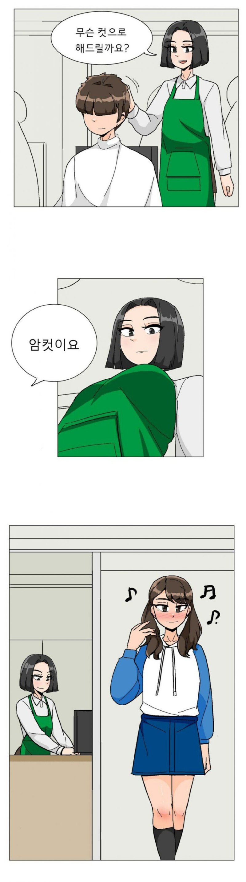 요즘 유행중인 남성 컷