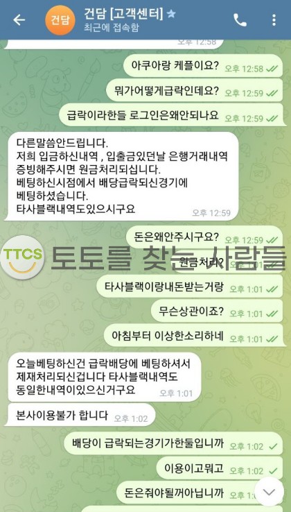 건담 먹튀 하려는 말도 안 되는 이유들이 한가득
