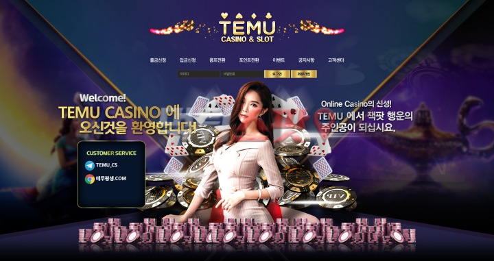 테무카지노 고작 18만원 먹튀 하려고 참 애를 씁니다.