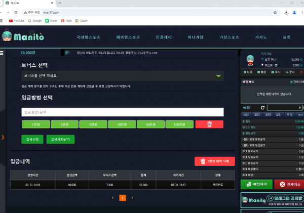 마니또 후기