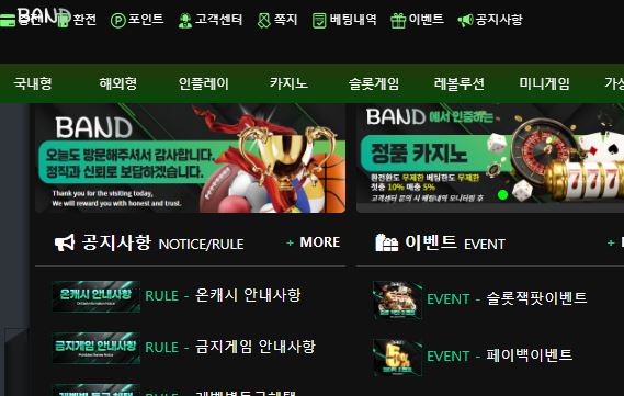 먹튀클럽 먹튀사이트 스크린샷