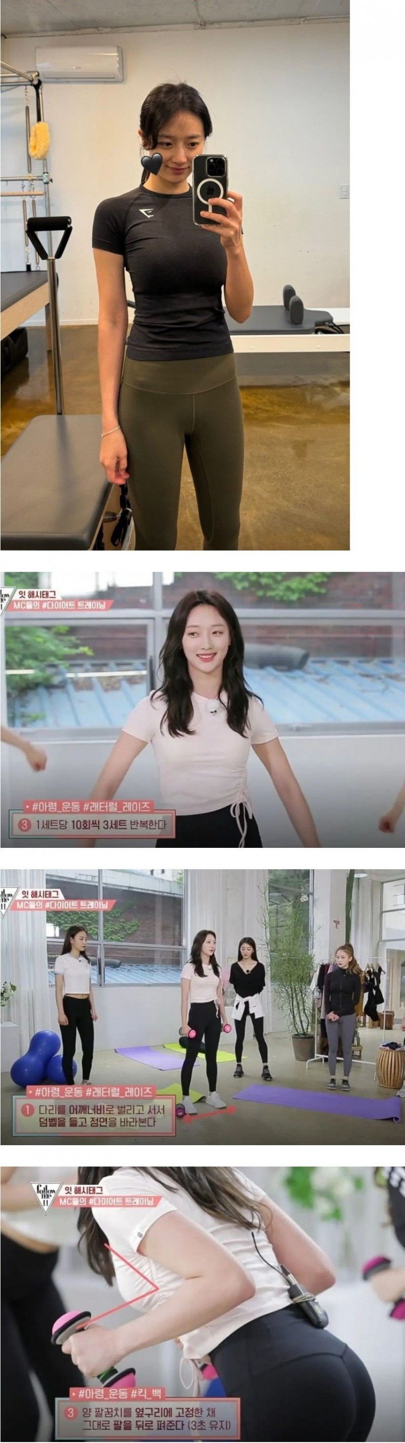 표예진 레깅스 전신 몸매