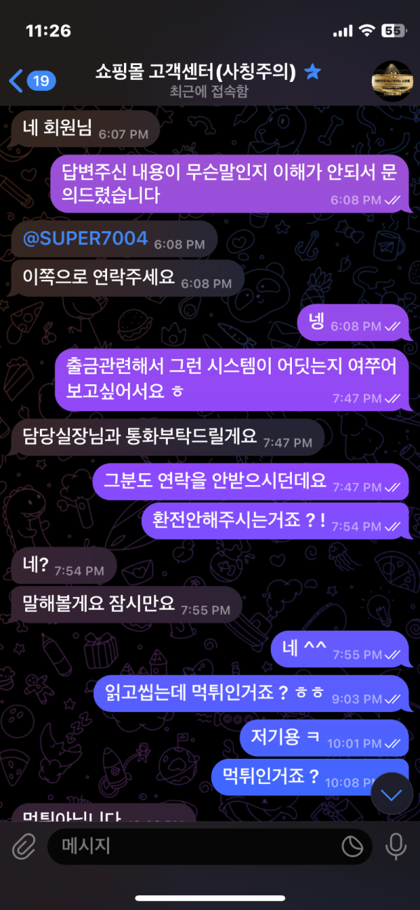쇼핑몰 40도 없는 개거지구멍놀이터