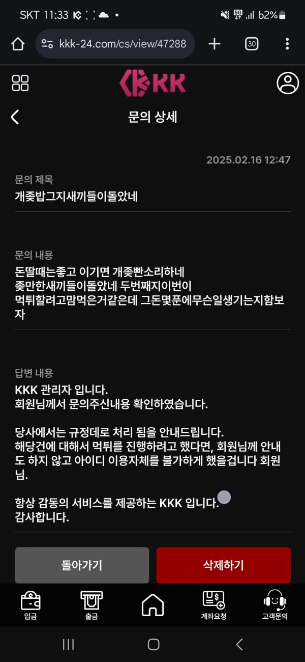먹튀클럽 먹튀사이트 스크린샷
