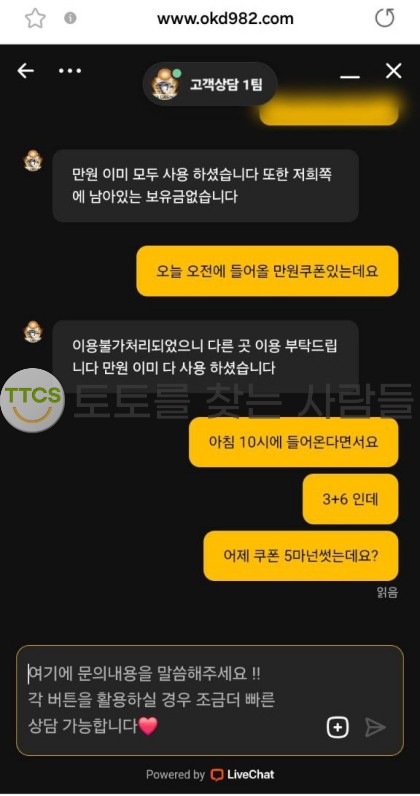 라카지노 급하게 소액이지만 제 돈 2만원을 먹튀 하네요.
