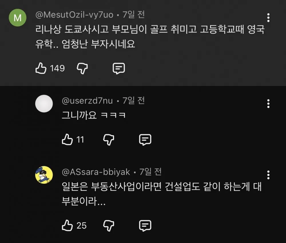 아이를 갖고 싶다는 일본인 여자친구 관련 이미지 1