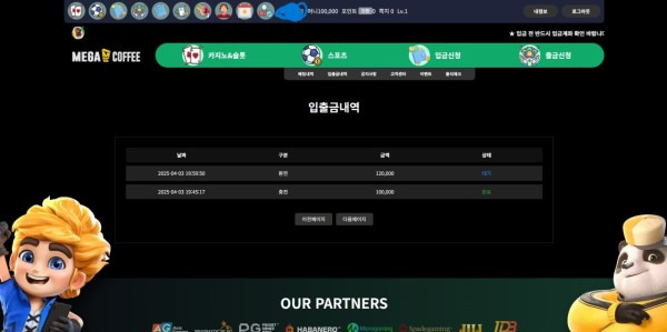 메가커피 22만원 입먹싸 개노답 십년들