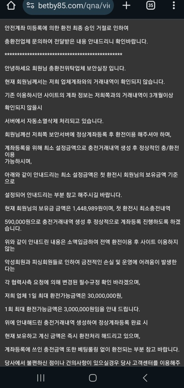 벳보이 사칭먹튀