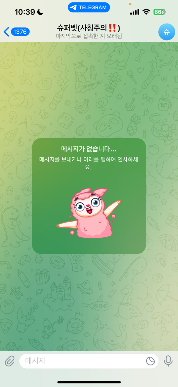 슈퍼벳 11만원 먹튀입니다. *필독*