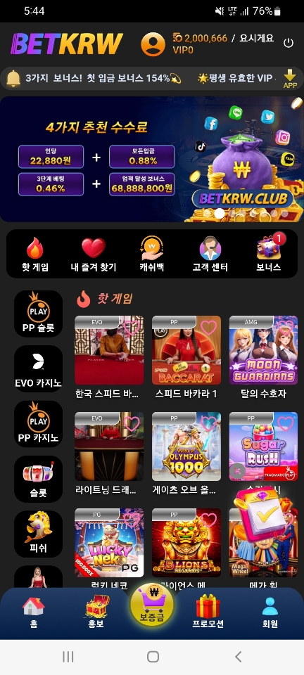 먹튀클럽 먹튀사이트 스크린샷