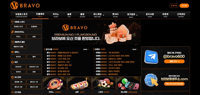 브라보토토 먹튀 확정 먹튀클럽 먹튀사이트 스크린샷