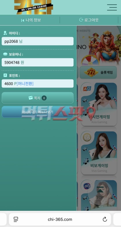 카라카지노 끝없는 롤링을 요구하다가 결국 590만원 먹튀