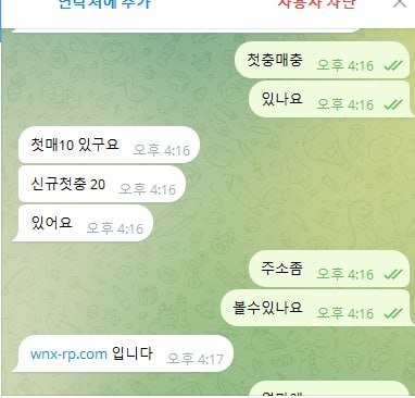 먹튀클럽 먹튀사이트 스크린샷