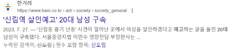 문형배 헌재 판사 살해 예고한 40대 풀어준 검찰