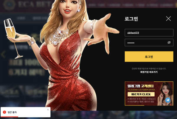 베민제휴 에카벳 구 에볼루션카지노 최관님 글좀 그만지우세요 돈받습니까?
