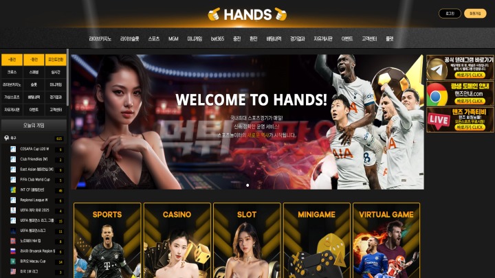핸즈 아직도 입금 먹튀로 운영 중 250만원 안 줍니다.