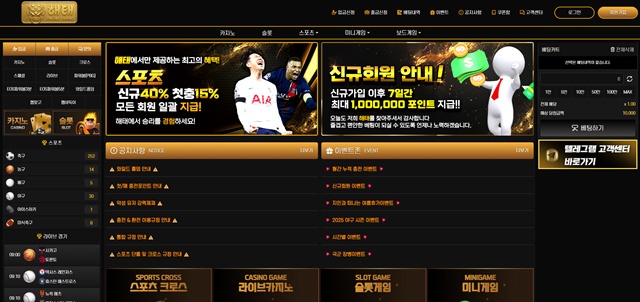 해태 먹튀 확정 먹튀클럽 먹튀사이트 스크린샷