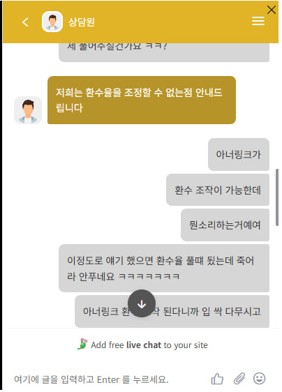 더킹/라온/스페이스맨/ 우리계열사 환수 조작 슬롯~ (먹튀는아님)