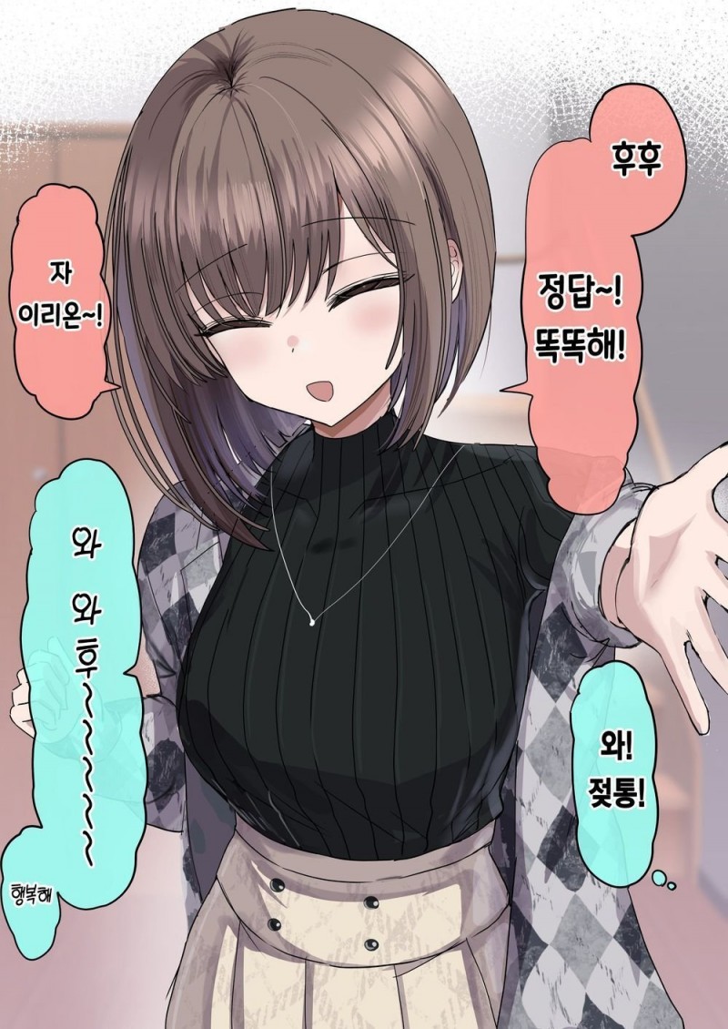 가슴 만지게 해주는 과외 선생님 가슴 만지게 해주는 과외 선생님