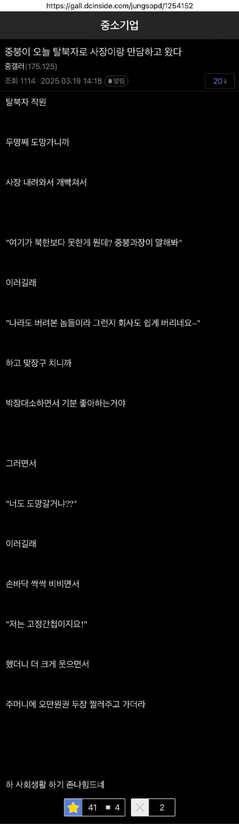 싱글벙글 중소기업 만담