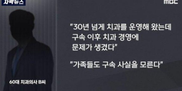 서부지법 테러범중 치과의사도 있었는데...