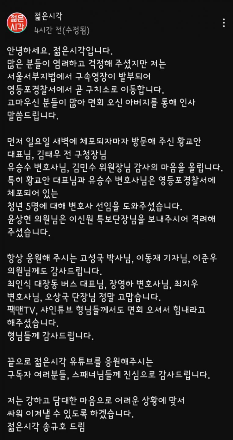서부지법 폭도중 하나였던 퀸건희 운영자...