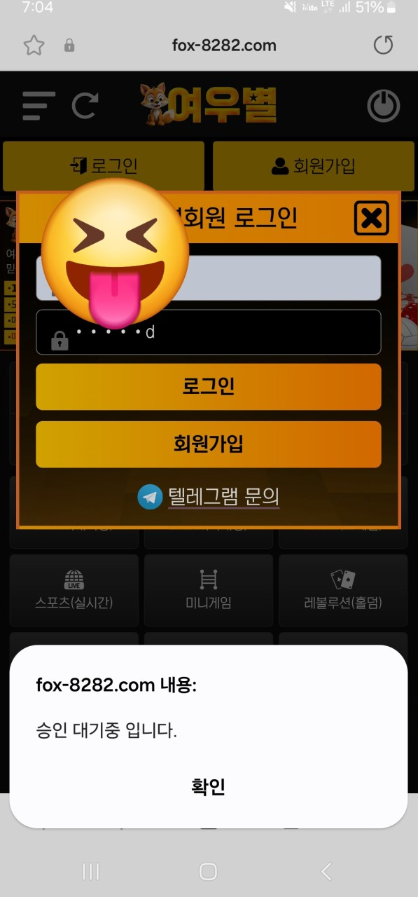 여우별 이벤트 참여하면 다무시함 ㅋㅋ 돈도 먹튀함 70 ㅂㅇㅂㅇ...