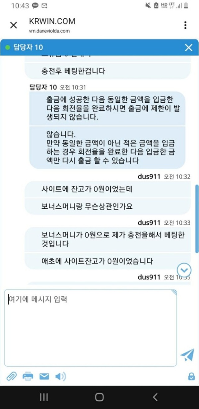먹튀클럽 먹튀사이트 스크린샷