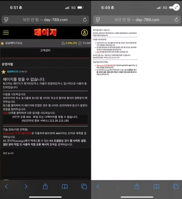 데이지 800만원 강탈당함.... ㅅㅂ 작업자 취급하네