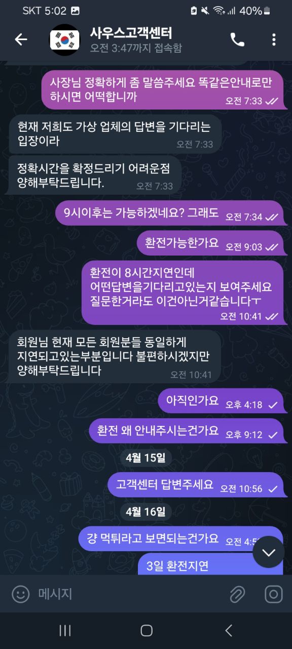 사우스 가상점검드립 개먹튀