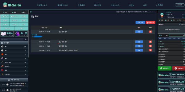 먹튀클럽 먹튀사이트 스크린샷