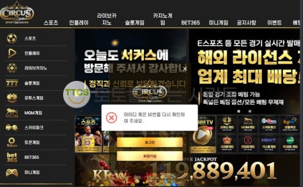 서커스 소액이지만 먹튀 당한 내용 신고하려고 합니다.