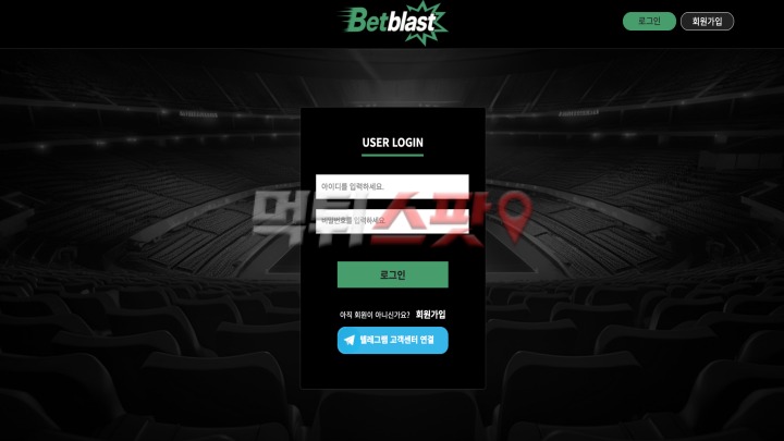 벳블라스트 먹튀사이트에서 몰수당한 돈만 1656만원입니다.