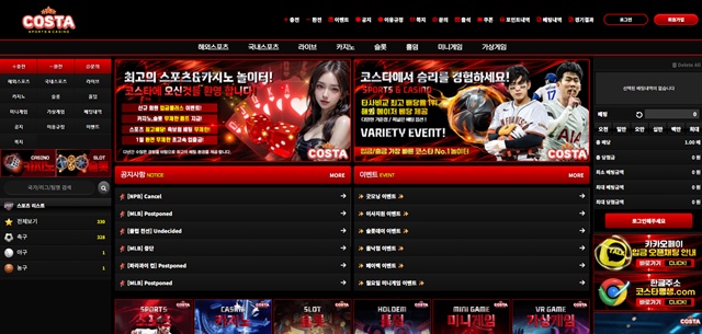 코스타 먹튀 확정 먹튀클럽 먹튀사이트 스크린샷