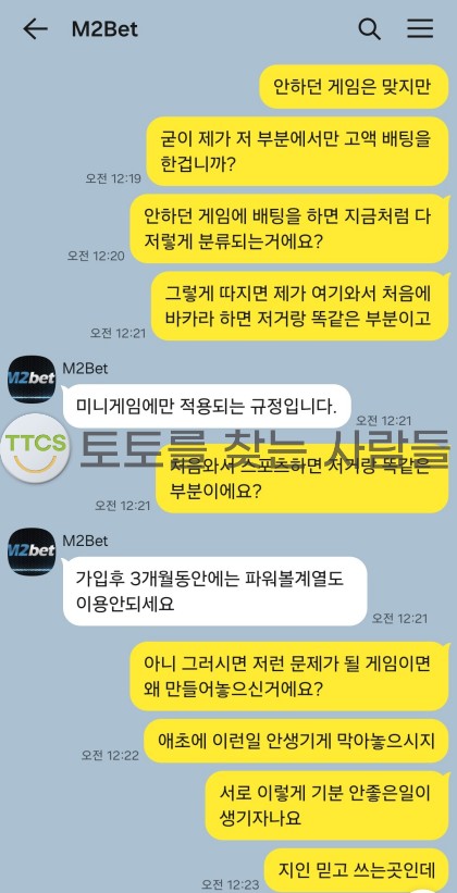 엠투벳 미니게임 베팅했다는 것이 먹튀 하는 이유랍니다.