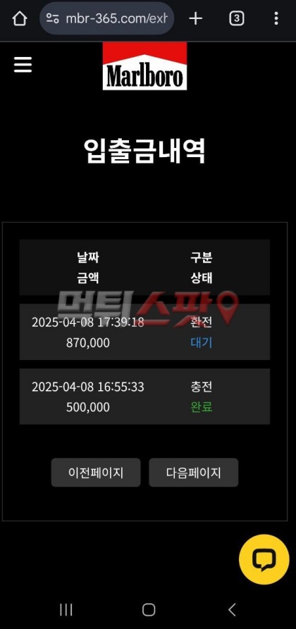 말보로 대화할 기회조차 안 주고 85만원 먹튀 때리네요.