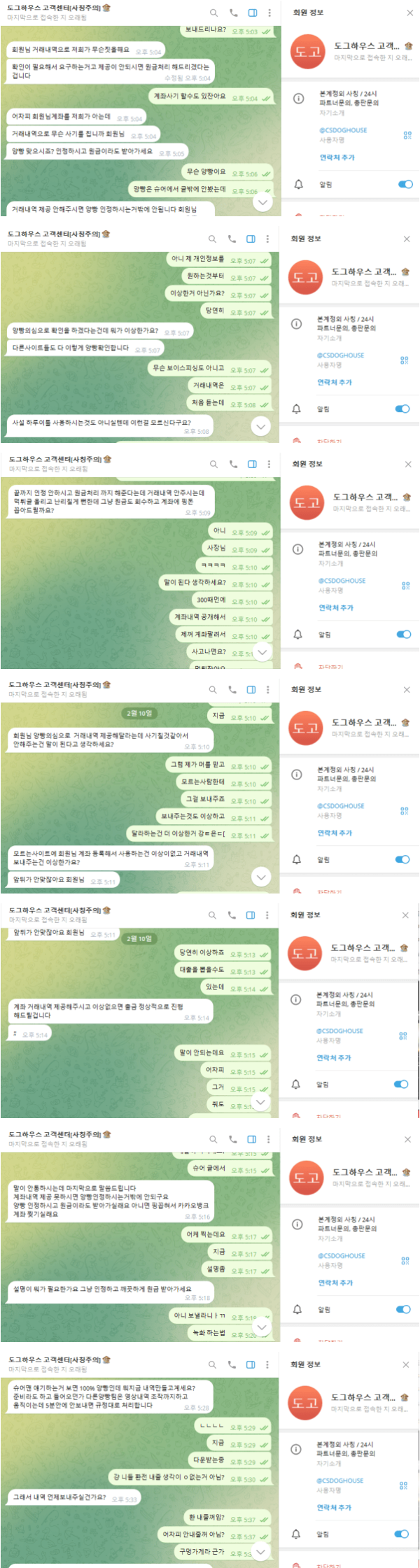 도그하우스<<<개먹싸요;; 247 안주네요
